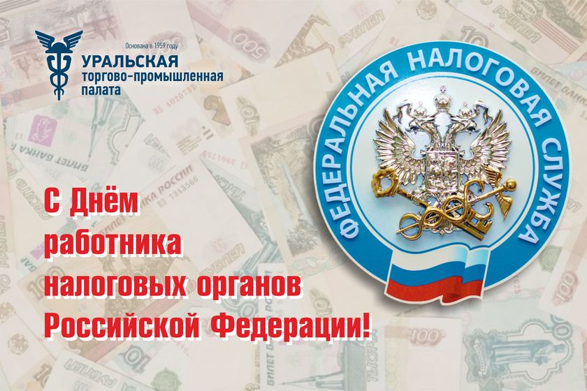 Видео Поздравление С Днем Фнс