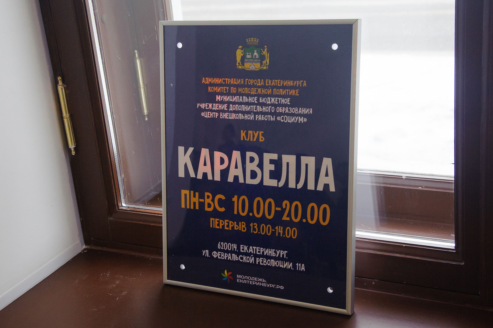 Магазин Ло Екатеринбург Официальный Сайт