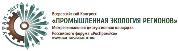 Промышленная экология pdf. ООО "Промышленная экология" Ульяновск. Производственная безопасность и экология Москва. РОСПРОМЭКО.