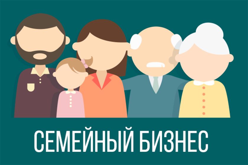 Проект предпринимательство в семье